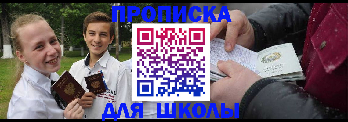 временная регистрация поиск в Пермском крае