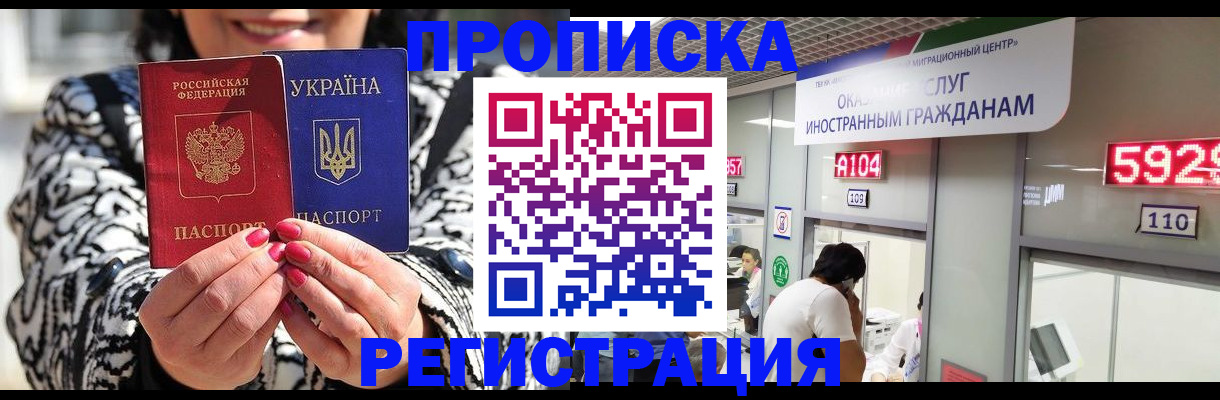 прописка 2025 в Пермском крае