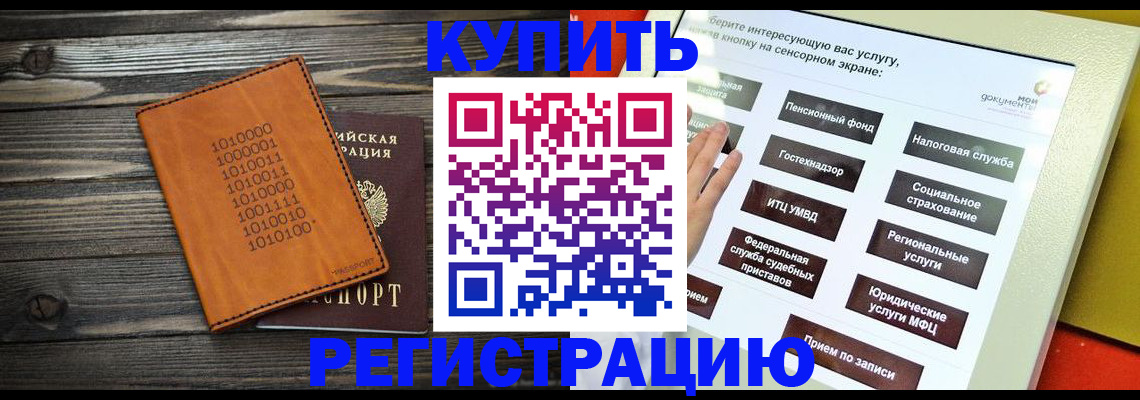 временная регистрация госуслуги в Пермском крае