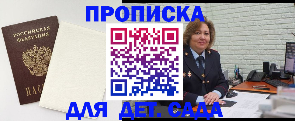 прописка в Пермском крае